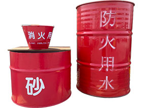 防火用品