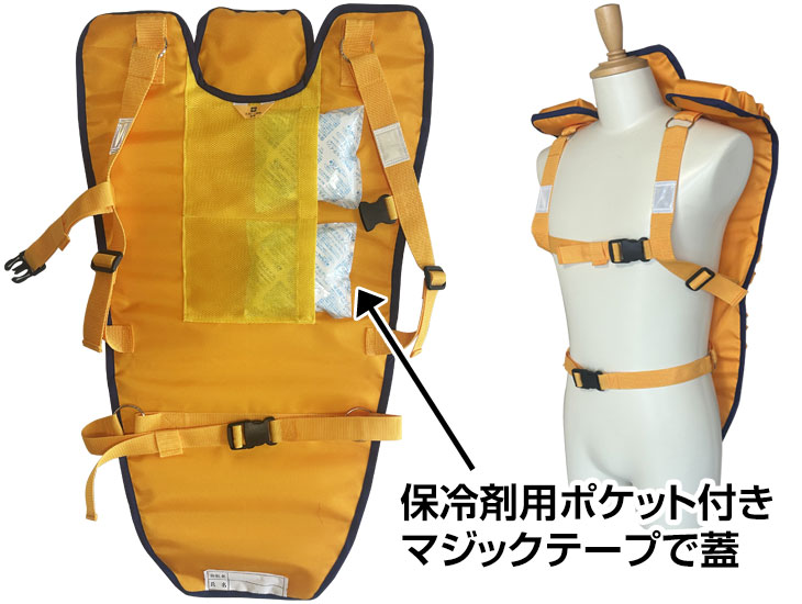 熱中症対策に！保冷剤用ポケット付、マジックテープで蓋